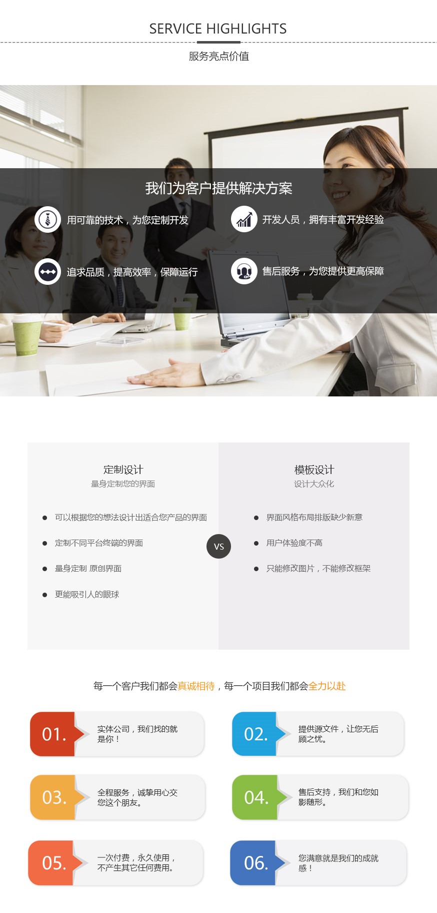 模板网站 企业网站 网站建设