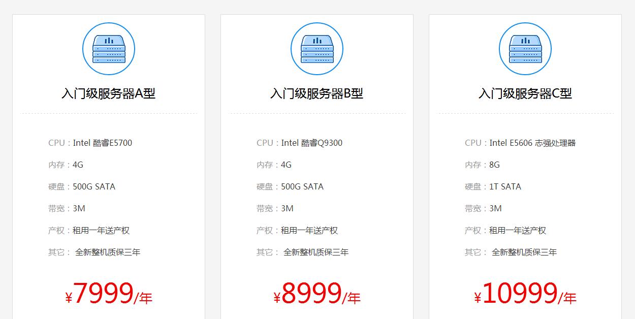 服务器BGP租用价格：优质性价比推荐 (服务器bgp租用价格)  第1张